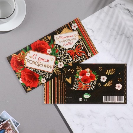 Money envelope "Happy Birthday!" Glitter, Congrev, Roses, Black Von, 16.8x8.3 cm