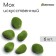 Moss Artificial "Stones", set of 6 pcs., Greengo