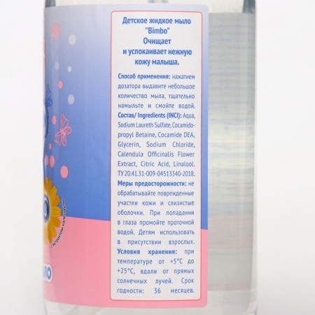 Bimbo liquid soap, dispenser, 1 liter-1