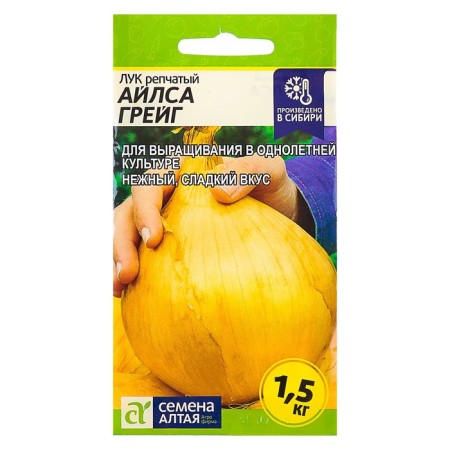 Onions are onion "Ailsa Graig", c/p, c/p, 0.2 g