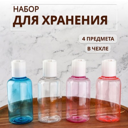 Storage set, in a case, 4 items, 75 ml, color mix