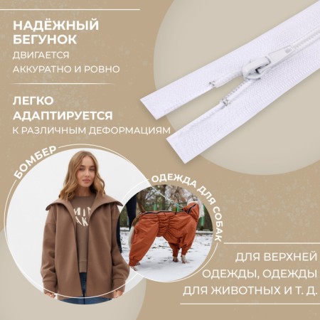Lightning "Spiral", No. 5, detachable, automatic lock, 70 cm, white color-1