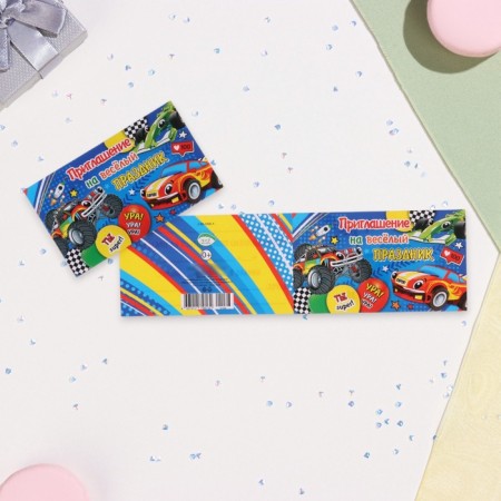 Invitation "For a fun holiday!" glitter, cars, 12 x 8 cm-1