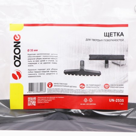 UN-2535 Ozone vacuum cleaner for solid surfaces, 35 mm under a pipe-1