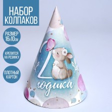 Festive paper cap 