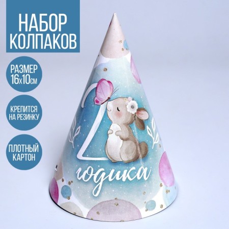 Festive paper cap "2 years old"