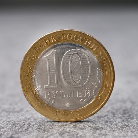 Coin "10 rubles Kostroma region", 2019-1