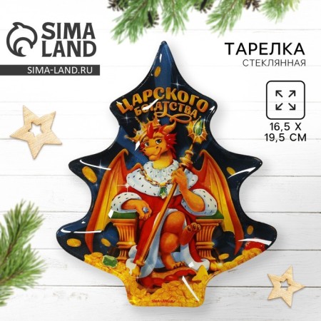 A plate in the form of a Christmas tree "Tsarist wealth", 16.5x19.5 cm-1