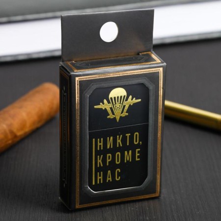 The gasoline lighter “Nobody except us”, 5.5 x 3.5 cm.-3
