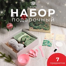 Набор подарочный "Змейка" полотенце и акс