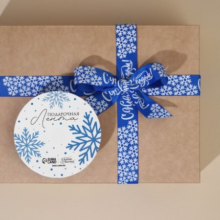 Decorative repression tape “Happy New Year!”, Blue, 2 cm × 5 m-3