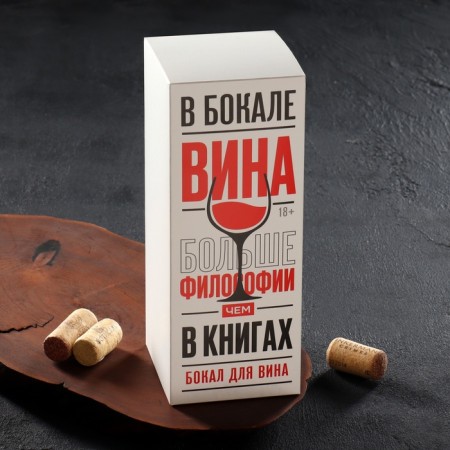Бокал для вина «Королева всего», 360 мл-5