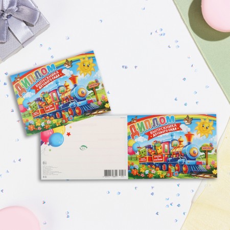Diploma "Graduate of kindergarten!" Knowledge train, glitter, 44.5 x 16.5 cm