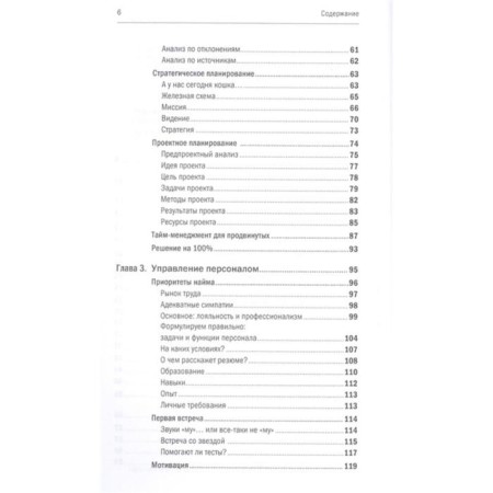 Managerial efficiency of the leader. Churkina M., Zhadko N.-2