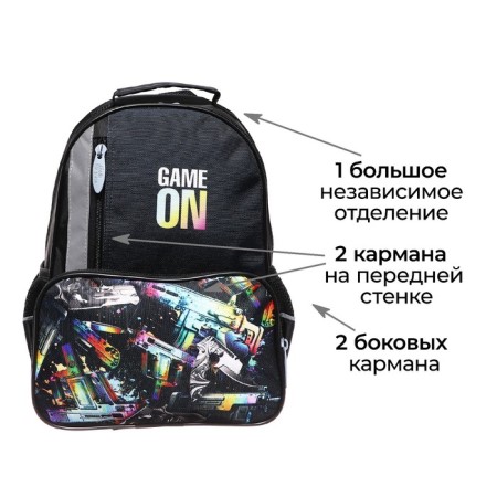 School backpack, 37 x 26 x 13 cm, ergonomic back, Calligrata ORT "Game ON"-2