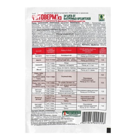 Remedy for insect pests "", Green Balt ", phytoverm", ampoule, 4 ml-3