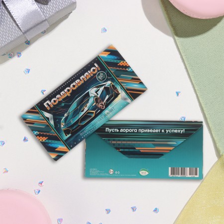 Money envelope "Congratulations!" Green car, 17x8 cm-1