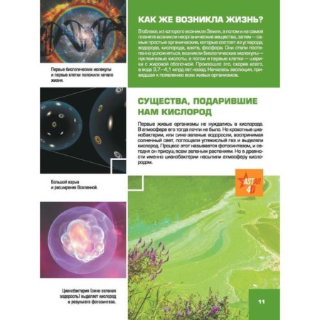 Large children's 4D Encyclopedia with augmented reality-3