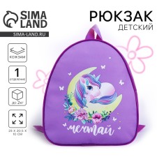 Baby backpack for the girl 
