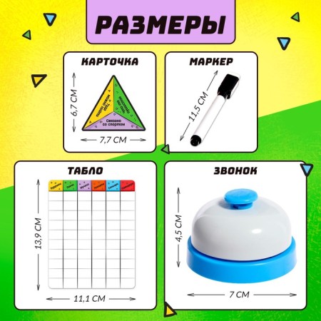 Board Game "Strayos answering", from 2 players, 7+-7