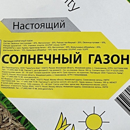 Sunny lawn seeds, 0.3 kg-1