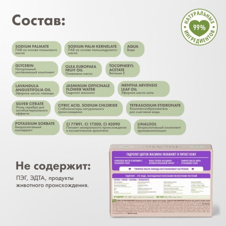 BIOMIO BIO-SOAP LAVANDA and JASMINA toilet soap, 90 g-6