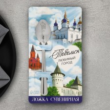 Spoon with engraving on the Tobolsk postcard, 3 x 14 cm