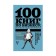 100 business books that need to be read. Goldman T.