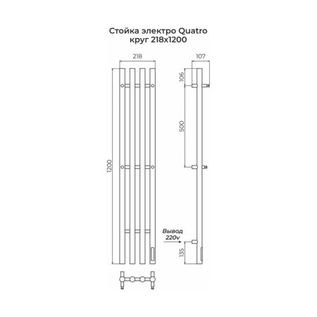 Terminus quatro electric heated towel rail "Circle", 1200x218 mm, Black Muars-3