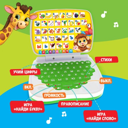 Developing toy "smart computer: jungle": learning to count and write, train logic-2
