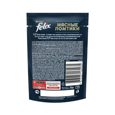 Wet feed Felix meat slices, beef, 75 g-1
