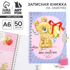 Notebook on the lock 