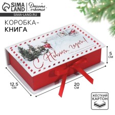 Box - Kniga 