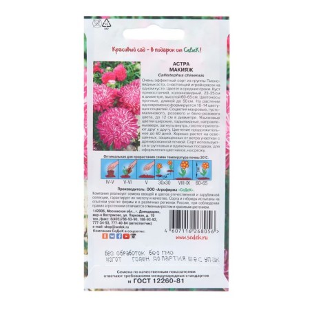 Flowers of Astra "Makeup", 0.2 g-1
