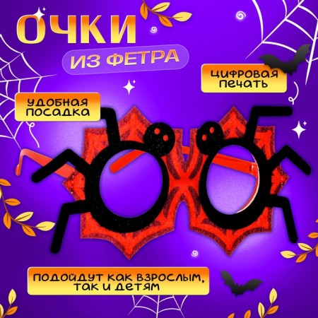 Carnival glasses "Funny spider"-1