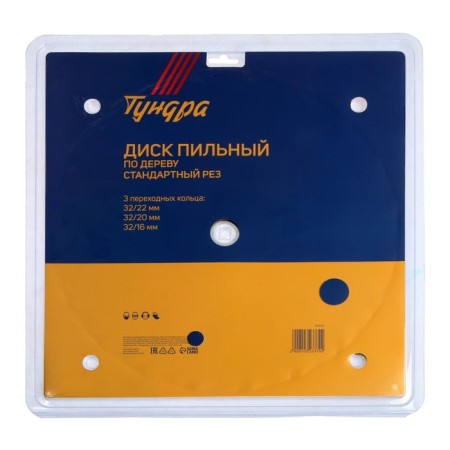 Disk of tundra wood, standard cut, 300 x 32 mm (rings at 22.20.16), 40 teeth-5