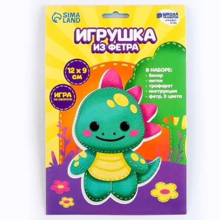 Set for creating a toy made of felt "cute dinosaurus"-5