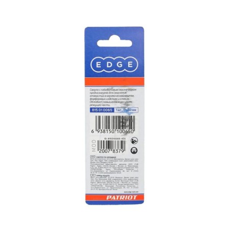 Edge by Patriot drill, 8x80 mm, spear -shaped-2