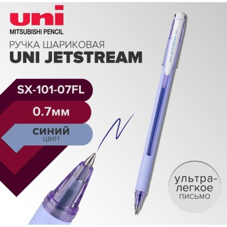 Ballic handle UNI JetStream SX-101-07FL, 0.7 mm, blue, lavender case