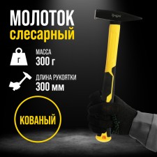 Handmaker Locabulary Tundra Profi, square boiler, Fiberglass 3k 3k handle, 300 g