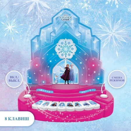 Piano "Cold Heart" Disney, Sound, Light-1