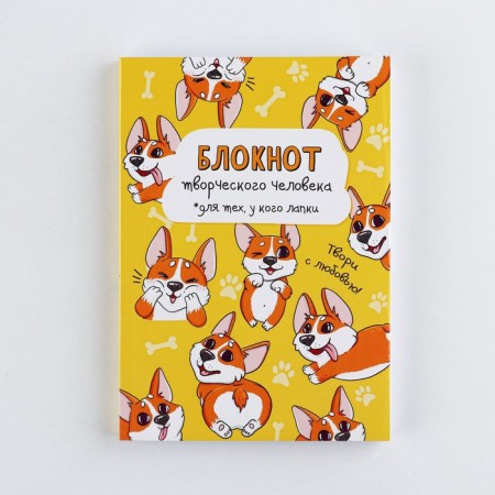 Notepad of a creative person A6, 120 l. "Corgi"-7