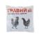 Gravel "Your Economy", 1 kg