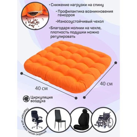 Pillow on the seat, size 40x40 cm, orange color-1