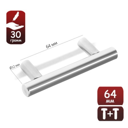 Handle -label, lightweight, d = 12 mm, m/o 64 mm, color mat. nickel-1