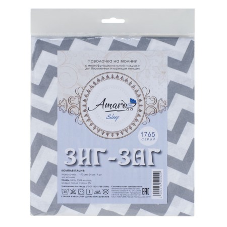 Pillowcase to a pillow for pregnant women, size 34 × 170 cm, zigzag gray-1