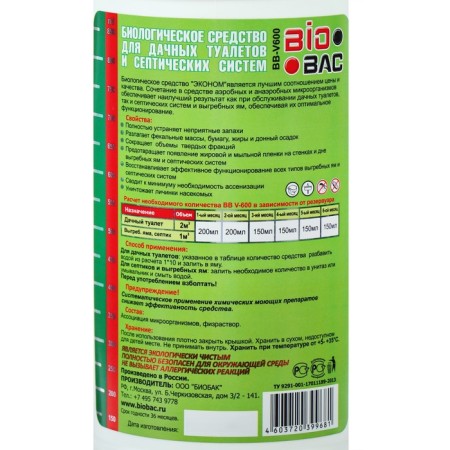 Biological tool for country toilets and septic tanks BB-V600, 180 days, 1 liter-1