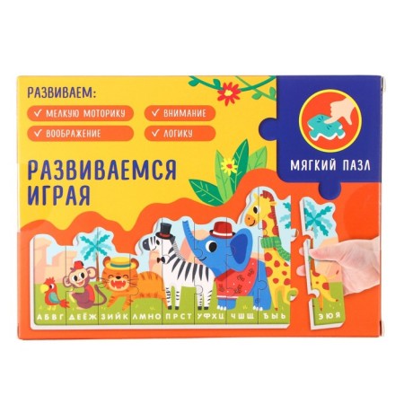 Soft puzzle for kids "Alphabet: Africa", 9 details, crumb I-8