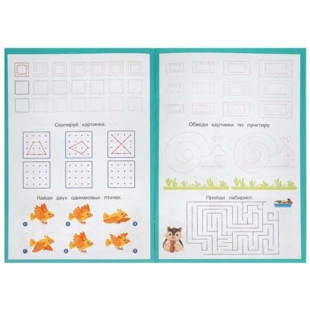 Recalls with the tasks “We develop motor skills. Learning to write "-2