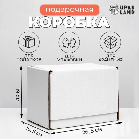 Self -charged box, white, 26.5 x 16.5 x 19 cm